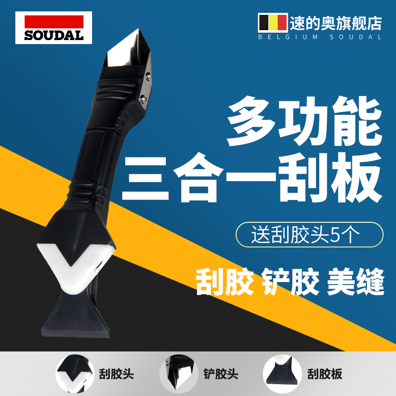 刮胶铲胶神器加厚型刮刀玻璃胶刮板美缝打胶收修边施工具清除残胶|ruв категории основы строительных материалов, оборудование зоны, облицовка аксессуары, 美缝工具 - от Buy2taobao.com для оказания профессиональной услуги покупки агента Taobao