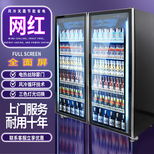 啤酒柜饮料柜网红酒水展示柜冷藏冰柜商用超市冷柜风冷三门冰柜