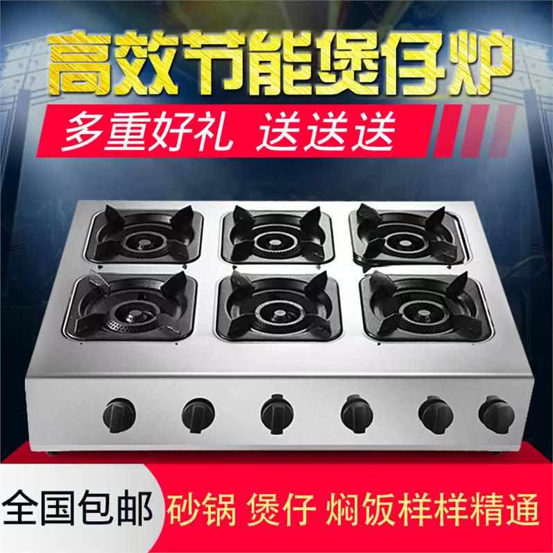 不鏽鋼煲仔爐商用三四六八多頭多眼液化氣燃氣砂鍋竈多孔煤氣竈在類目 廚房/烹飪用具, 烹飪用具, 小型燃氣竈中 - 來自Buy2taobao.com提供專業的淘寶代購服務
