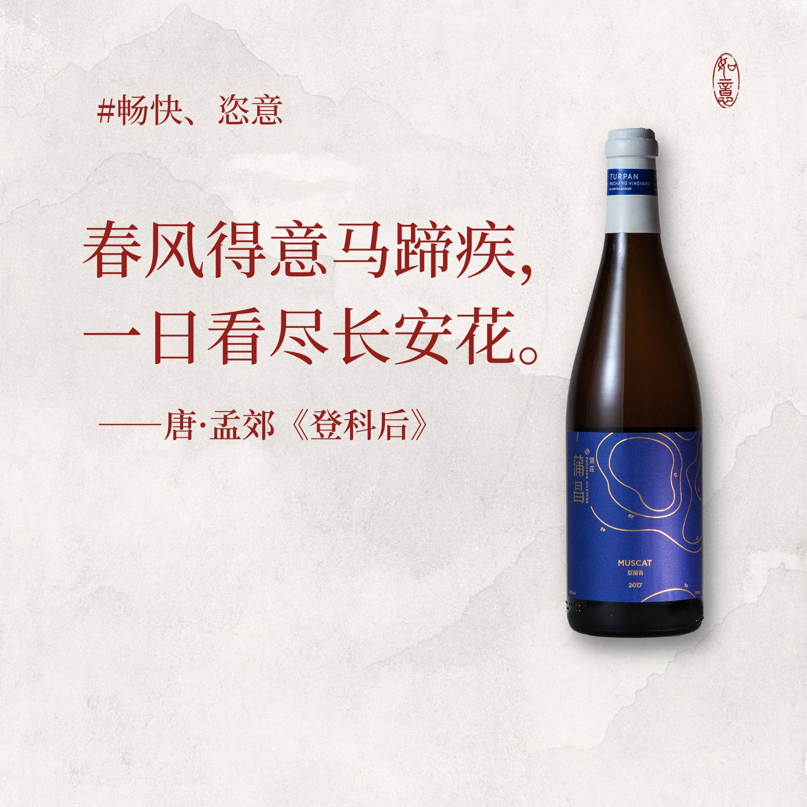 新疆蒲昌酒庄亚尔香葡萄酒干白葡萄酒