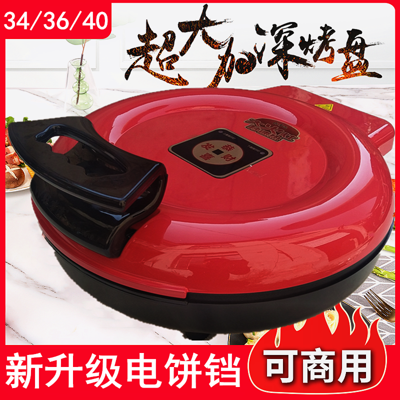大功率电饼铛