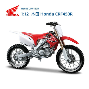 美驰图1/12本田CRF450R模型仿真合金越野摩托车模型摆件山地车