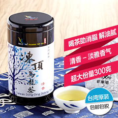正宗台湾高山茶 冻顶乌龙茶 新凤鸣铁罐300克特级清香型乌龙茶叶