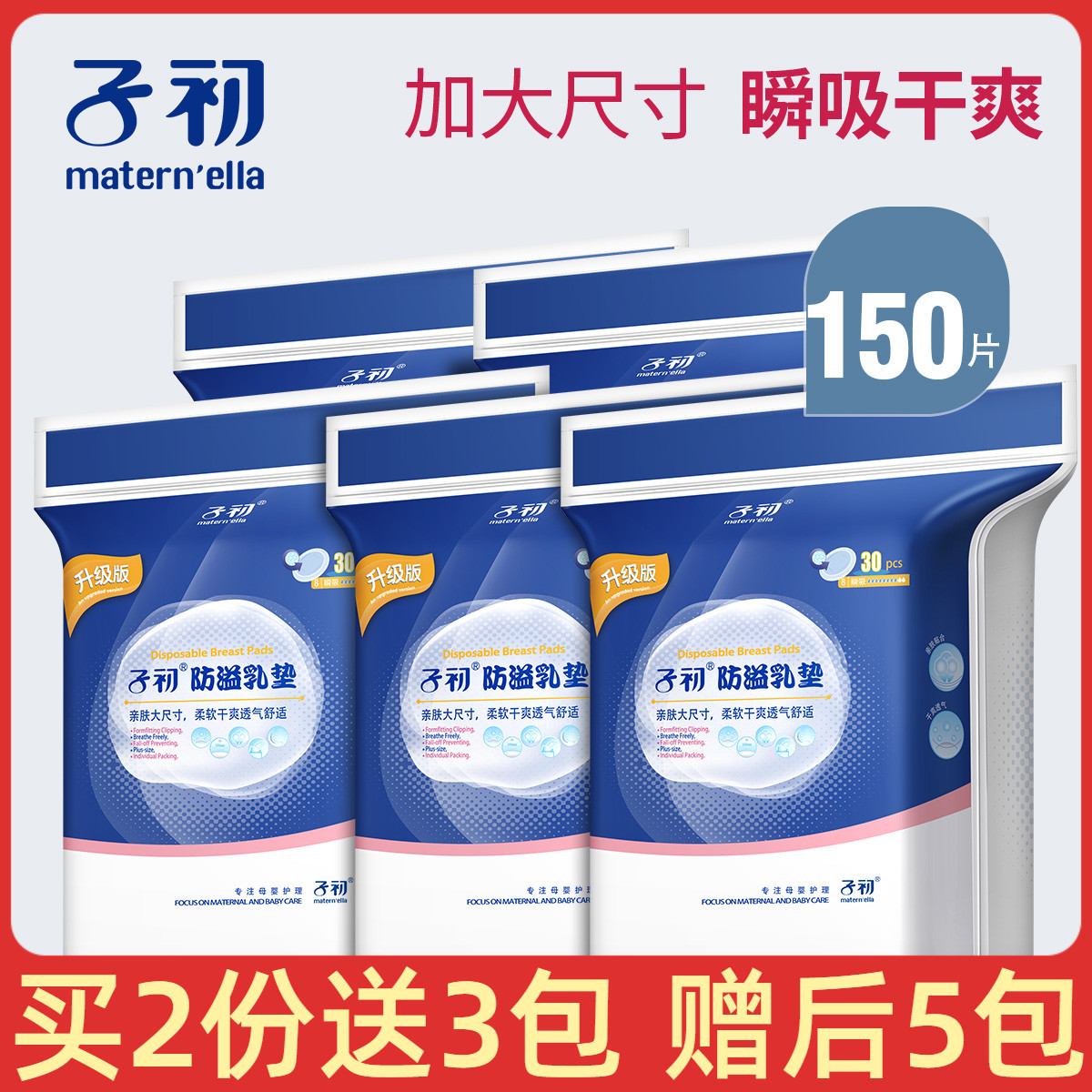 Early child Breast Pads disposable Breast Pads Leak proof Sticker Lactation ultrathin Breast Pads Autumn and winter summer 30 slicein the Maternity/Maternal supplies/Nutrition , Prenatal and postnatal mother supplies , Breast Pads category - from Buy2taobao.com to provide professional Taobao agent buy service