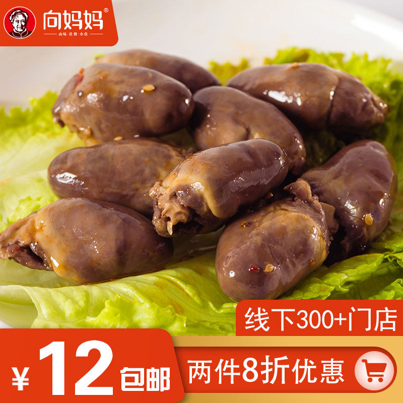 黑鸭卤味零食向妈妈秘卤鸭心148g休闲零食专注卤味50年