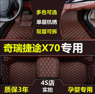 奇瑞捷途X70丝圈脚垫 捷途x70全包围皮革脚垫 双层内饰改装专用