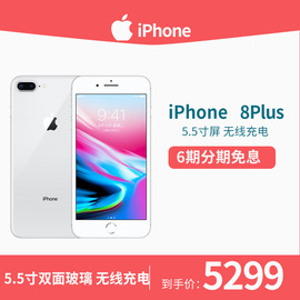 Apple/苹果iPhone8Plus256g正品全新国行全网通5.5寸联保手机p