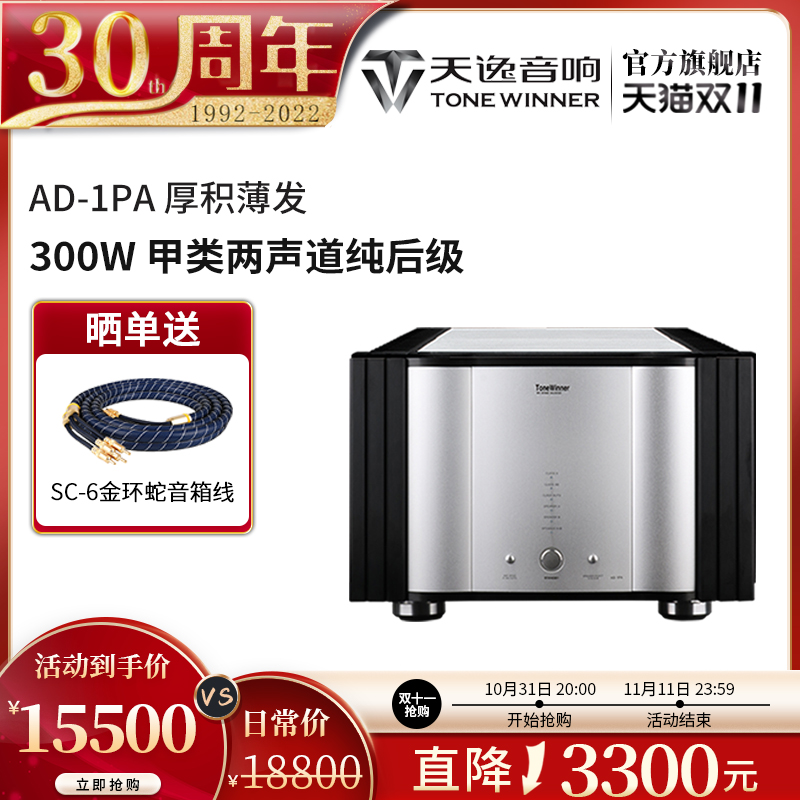 Winner/ Tin Yat AD-1PA Group A balance HIFI After the pure major Channel Power amplifierin the Audio appliances , Hifi Speaker/Amplifier/Equipment , Amplifier category - from Buy2taobao.com to provide professional Taobao agent buy service