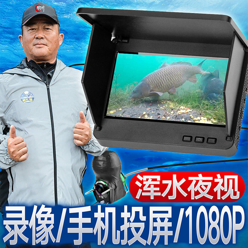水下钓鱼无线摄像头