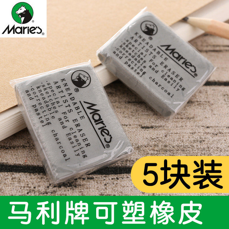 Marie's马利可塑橡皮 柔软可塑橡皮擦 学生用美术绘图素描橡皮在类目 电子词典/电纸书/文化用品, 日常学习用品, 橡皮中 - 来自Buy2taobao.com提供专业的淘宝代购服务