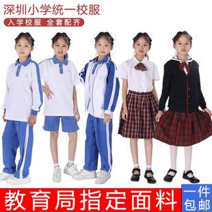 深圳小学生校服男女款春夏秋冬装运动服礼服短袖衬衣格子短裤套装