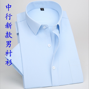 中国银行同款男衬衫中行行服女长短袖工装韩版衬衣工作服蓝色长袖
