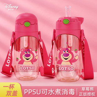 迪士尼草莓熊PPSU儿童水杯女孩小学生上学专用夏季带吸管两用杯子