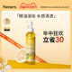 【618抢先加购】Nursery娜斯丽柚子卸妆油温和清洁乳卸妆油180ml