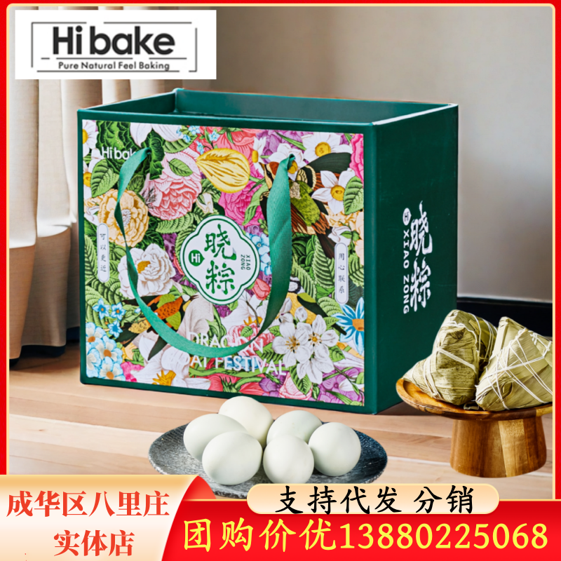 hibake晓粽粽子礼盒装心粽喜粽时尚创意端午礼品员工福利肉粽咸蛋