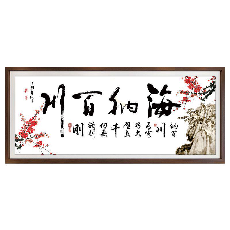 十字绣2019新款绣客厅大幅印花海纳百川字画书法小幅简单2020线绣