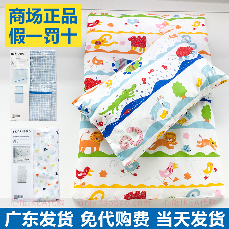 宜家60*120cm嬰兒床純棉柔軟被套枕套韓彼得 巴斯利 頓蘭 克倫米在類目 尿片/洗護/餵哺/推車牀, 睡袋/涼蓆/枕頭/牀品, 嬰童被子/被套(新), 被套中 - 來自Buy2taobao.com提供專業的淘寶代購服務