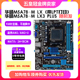 一年包换新!Asus华硕M5A78M LX3 PLUS 880g 970 AM3/AM3+集显主板