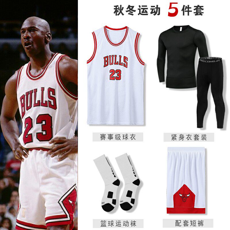 公牛队球衣23号篮球服秋冬紧身内搭套装男女儿童比赛队服印字