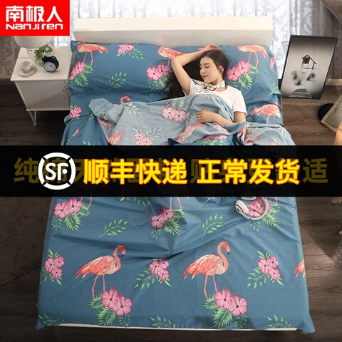 南极人酒店隔脏睡袋大人旅行床单纯棉宾馆外出便携式双人被套必备