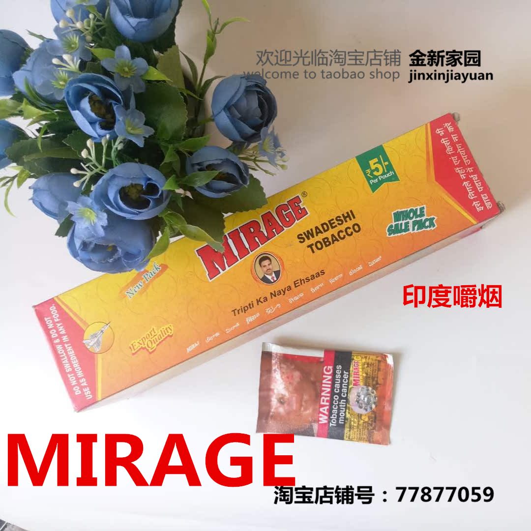 印度产品 indian food mirage miraj tobacco PUN MASALA在类目 ZIPPO/瑞士军刀/眼镜, 烟具, 戒烟产品中 - 来自Buy2taobao.com提供专业的淘宝代购服务