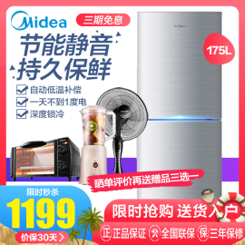 Midea/美的BCD-175M175升美的冰箱家用双门电冰箱两门冷藏冷冻