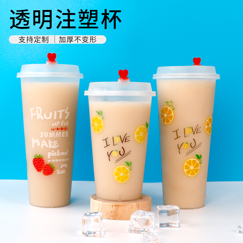 90口径奶茶杯一次性商用带盖500磨砂透明饮料注塑杯子700ml可定制