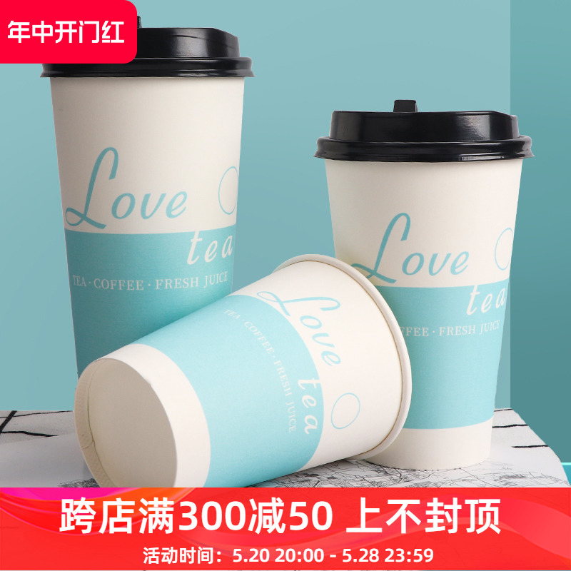 鑫亚泰奶茶店加厚一次性热饮网红奶茶杯纸杯商用杯子定制订做logo