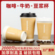 一次性豆浆纸杯加厚90豆浆杯商用带盖批发咖啡奶茶杯豆浆杯1000只