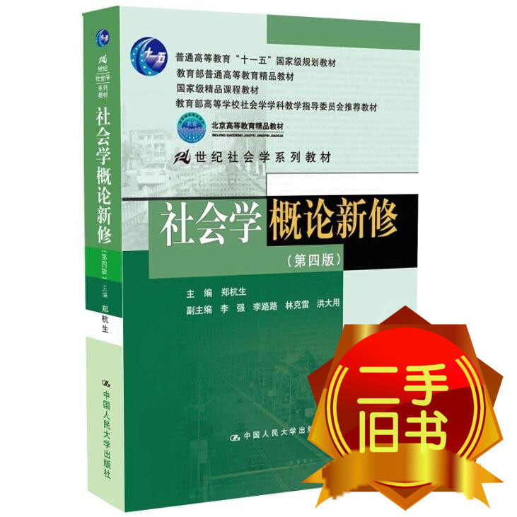 ���]�������(hu��)�W(xu��)��Փ���޵���4���������Ї�(gu��)�����W(xu��)9787300172101