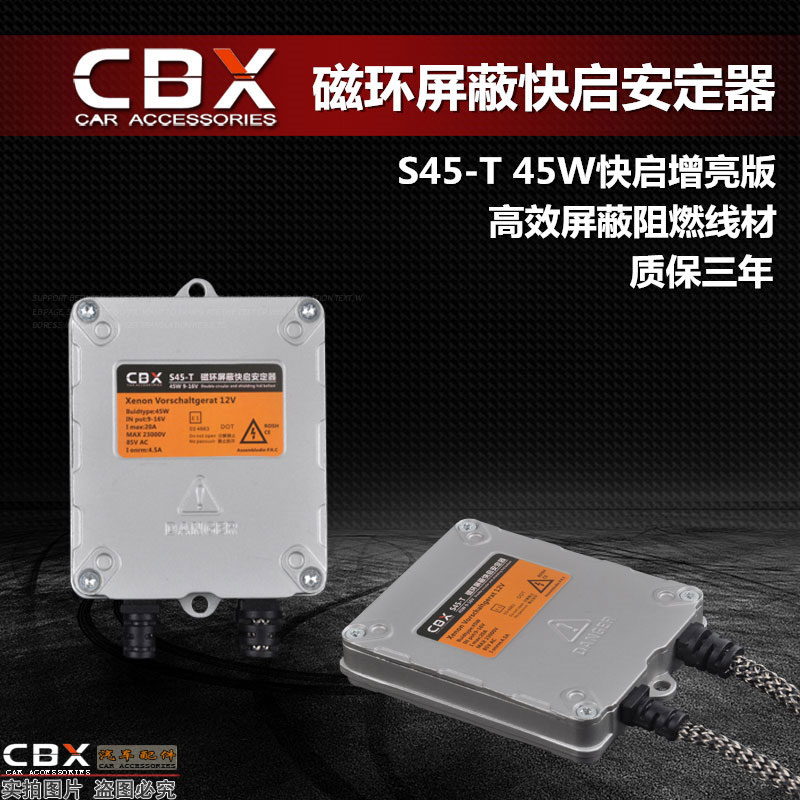 【CBX】45W大功率快启镇流器汽车前大灯HID氙气灯S45-T快启安定器|ruв категории автомобиль/товаров/аксессуары/переоснащение, автозапчасти, система освещения, ксеноновая лампа стабилизатора - от Buy2taobao.com для оказания профессиональной услуги покупки агента Taobao