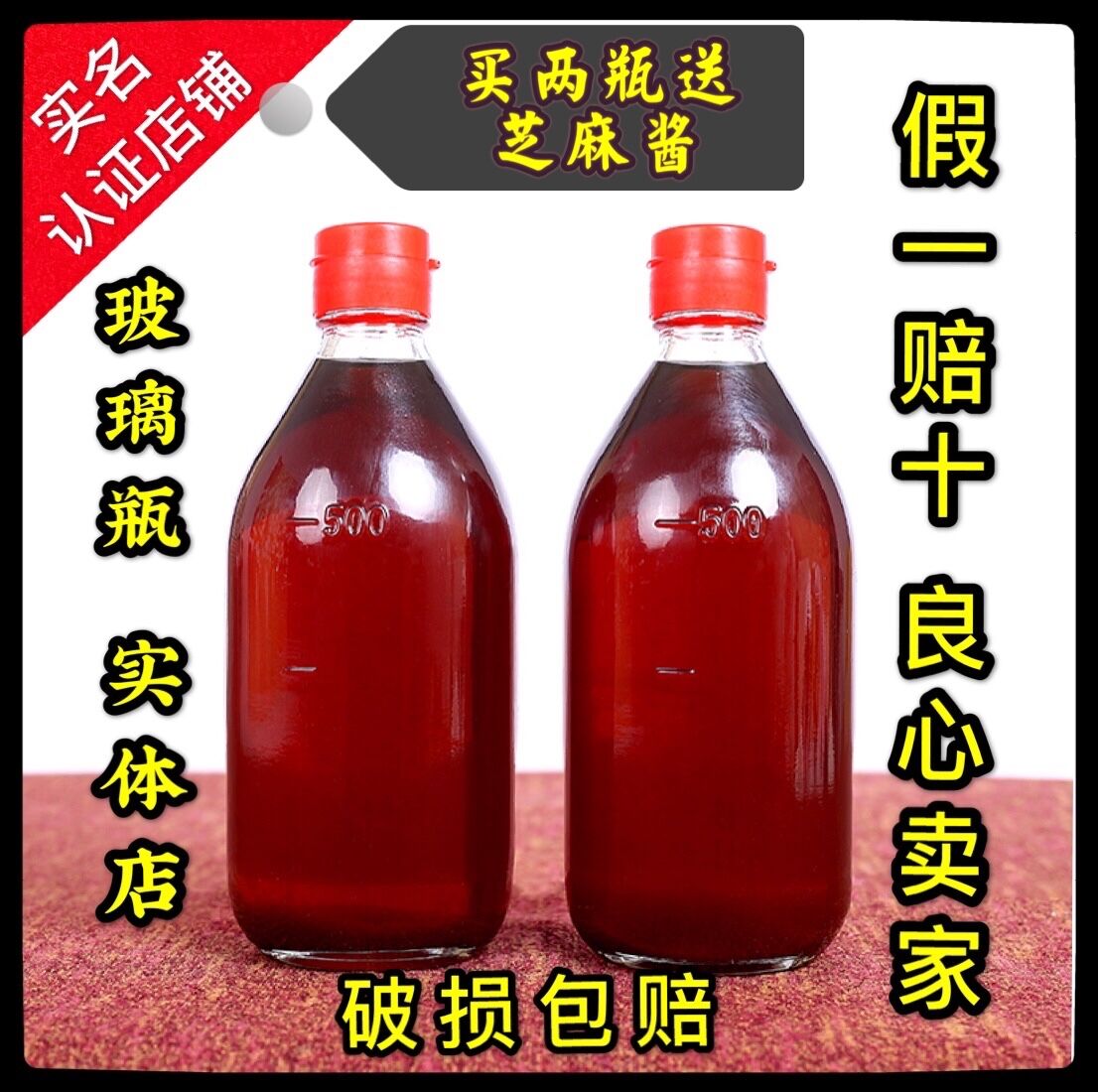 香油 纯芝麻油 正宗小磨香油月子油 石磨香油实体店山东500ml