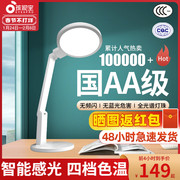 Children's treasure eye protection lamp table lamp learning special anti-blue light children's anti-myopia national A-level student charging desk AA