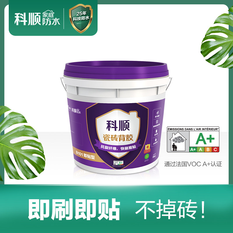科顺防水强粘合背胶瓷砖背涂胶水粘结地砖墙砖玻化砖磁砖
