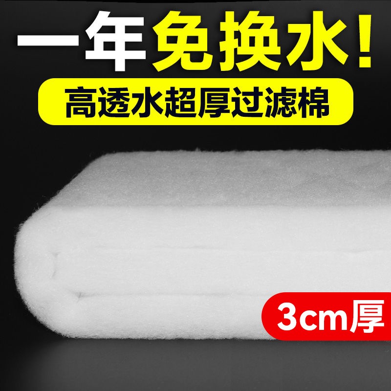 过滤棉鱼缸专用高密度滤材净水生化棉羊绒棉白绵过滤器材料水族箱