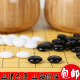 朗弈云南围棋厂双面凸云子C型围棋子新云子比赛专用实木送塑料盘