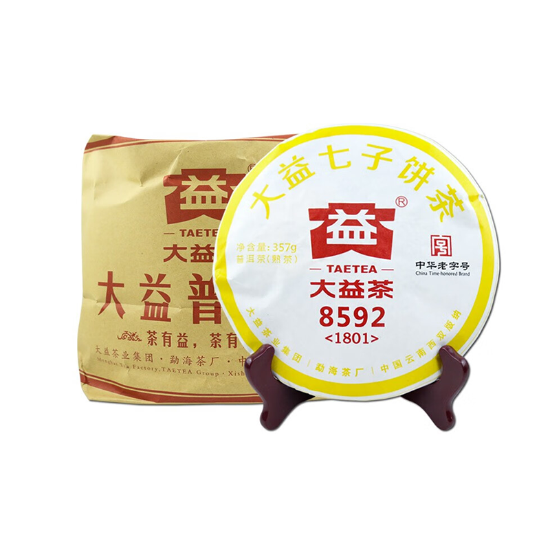 大益普洱茶熟茶2018年8592普