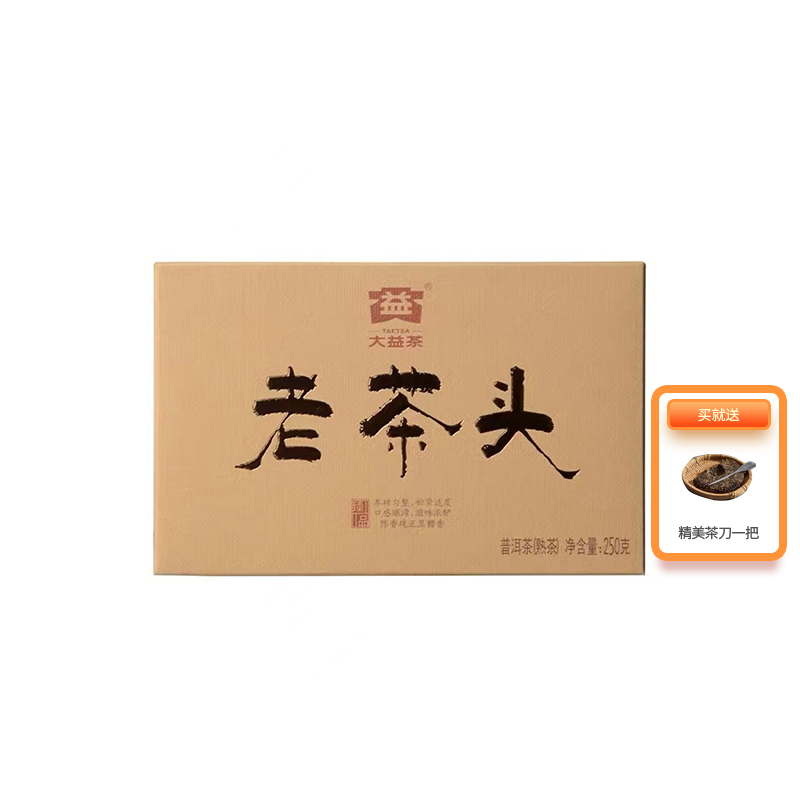 大益普洱茶2021年老茶头熟茶云南勐海茶厂250g/砖茶