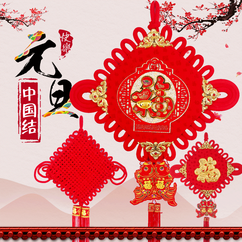 Chinese Knot Pendant Housewarming a living room Pendants Large Flannel Blessing Chinese knot new year Door decorate Suppliesin the Festive supplies/Gift , Ornaments/Lunar New Year ornaments category - from Buy2taobao.com to provide professional Taobao agent buy service