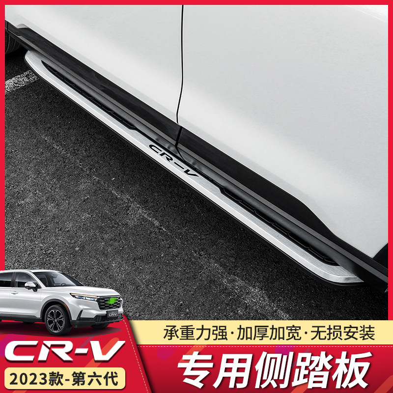 本田crv踏板-特价促销-优惠券领取-价格|多少钱|什么牌子好-35优惠券