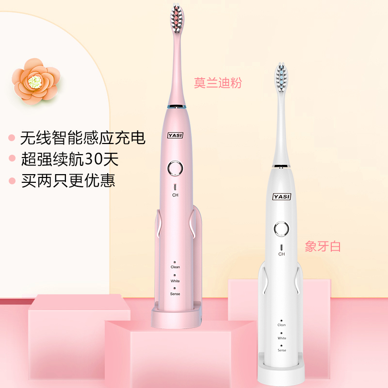 YASI/雅玺A22电动牙刷成人无线充电超软毛全自动声波洁牙套装在类目 个人护理/保健/按摩器材, 口腔护理, 电动牙刷中 - 来自Buy2taobao.com提供专业的淘宝代购服务