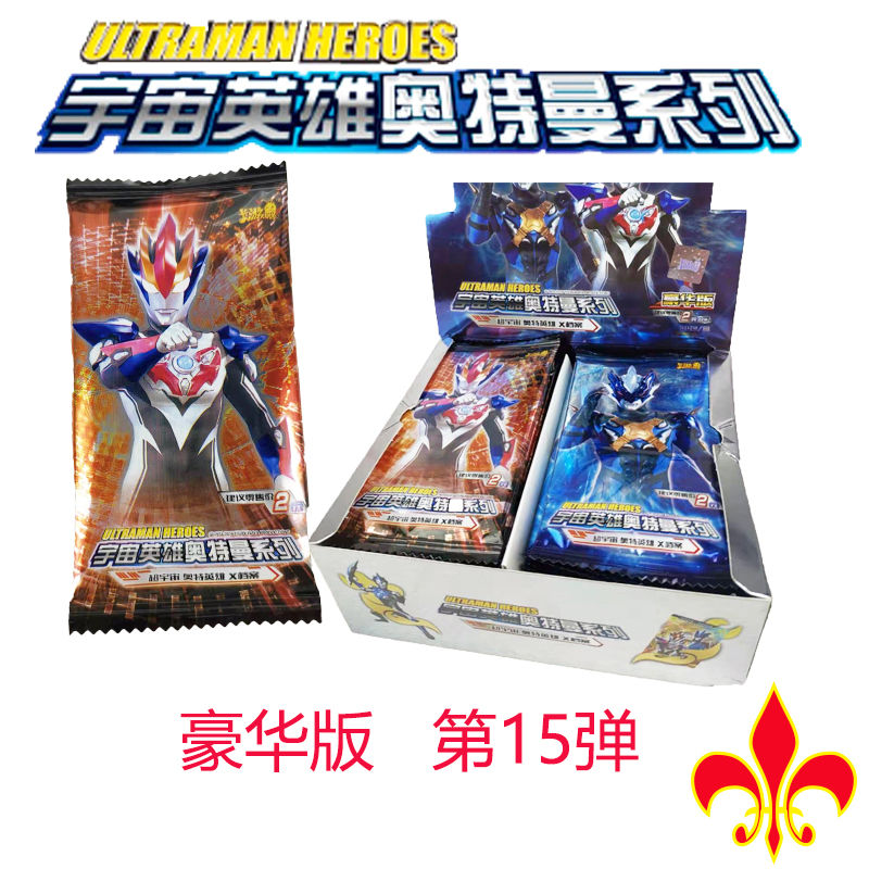 豪华版第15弹
