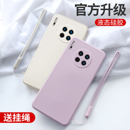 华为mate30手机壳液态硅胶mate30pro全包摄像头m30防摔5G个性软保护套潮男por网红女新款创意mete超薄曲面屏