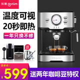 Donlim / Dongling dl-kf5403 coffee machine household small Italian semi-automatic steam milking foam