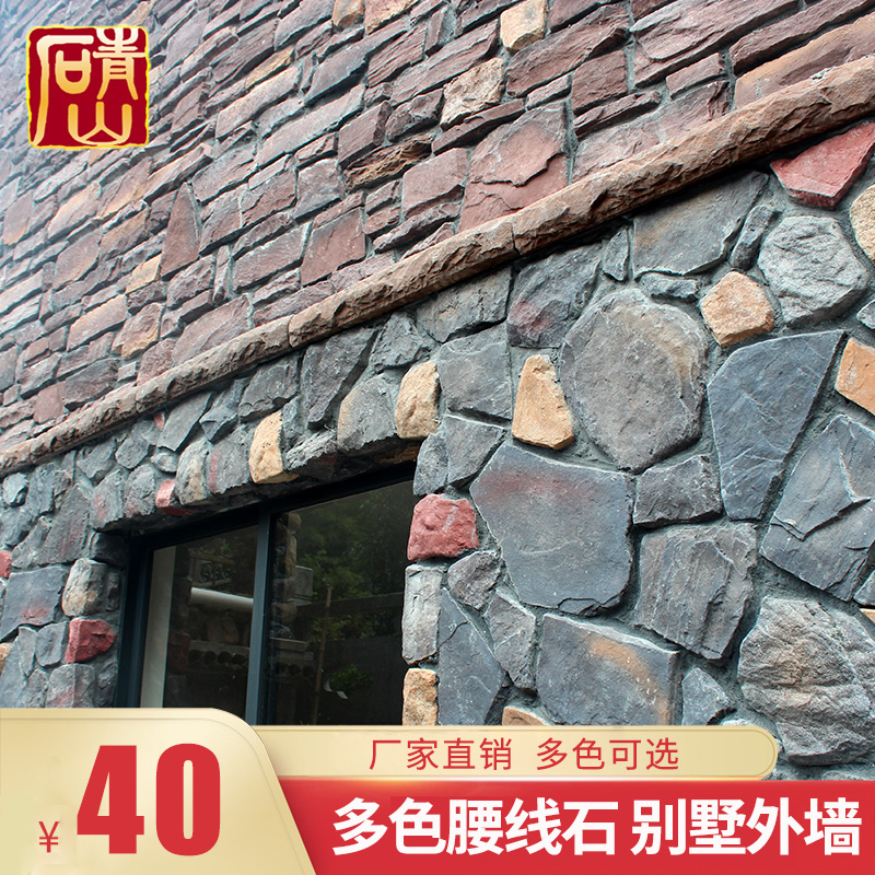 文化石外墙砖别墅腰线石仿古砖文化砖欧式室外背景墙瓷砖线条h601 40