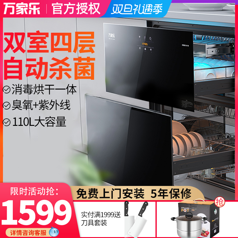 万家乐DQ081消毒柜110升家用小型高温消毒碗筷柜带烘干嵌入式在类目 大家电, 厨房大电, 消毒柜中 - 来自Buy2taobao.com提供专业的淘宝代购服务