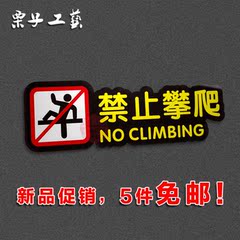 标识牌定制厂安全警示牌电梯楼梯请勿禁止攀爬登亚克力验公共场所