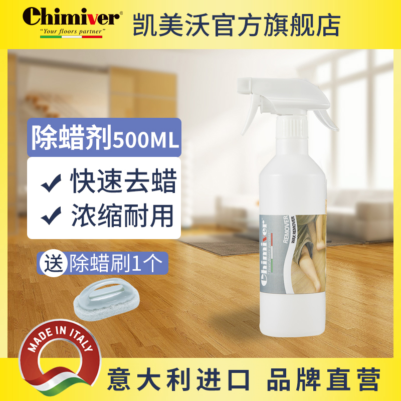 进口起蜡水快速洗蜡水去除地板蜡旧蜡洗蜡剂木地板除蜡水去除陈蜡|ruв категории туалетные чище/санитарно - гигиенических салфеток/бумага/Ароматерапия, мебель/кожа медицинских товаров, Землю чистой агент - от Buy2taobao.com для оказания профессиональной услуги покупки агента Taobao