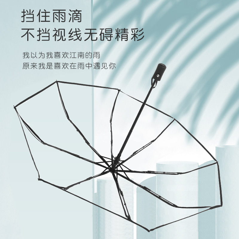 全自动透明雨伞便携学生儿童成人伞男女通用折叠晴雨网红伞广告伞