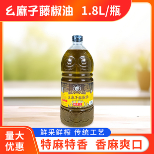 幺麻子藤椒油1.8L大瓶四川特产汉源花椒油花椒油青花椒油麻油